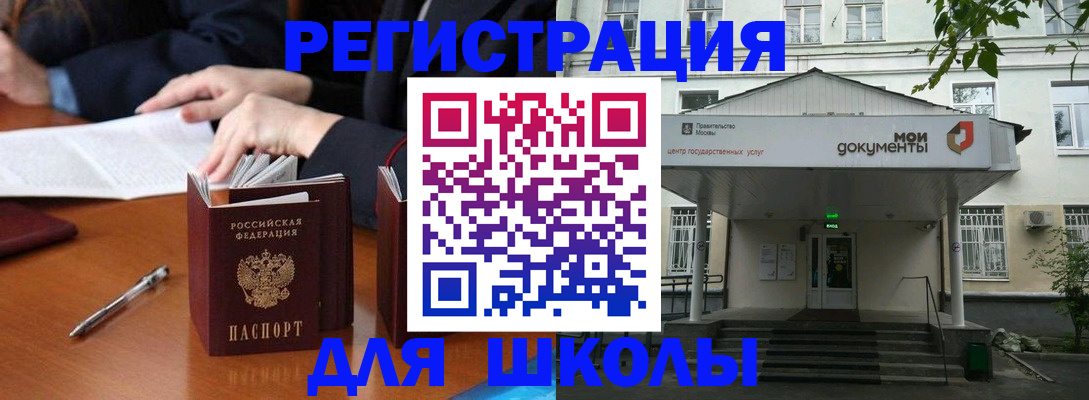 временная прописка в Беломорске